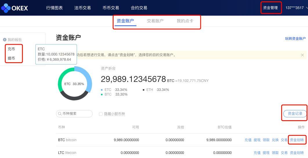 账户换绑什么意思_imtoken怎么换账户_imtoken如何下载