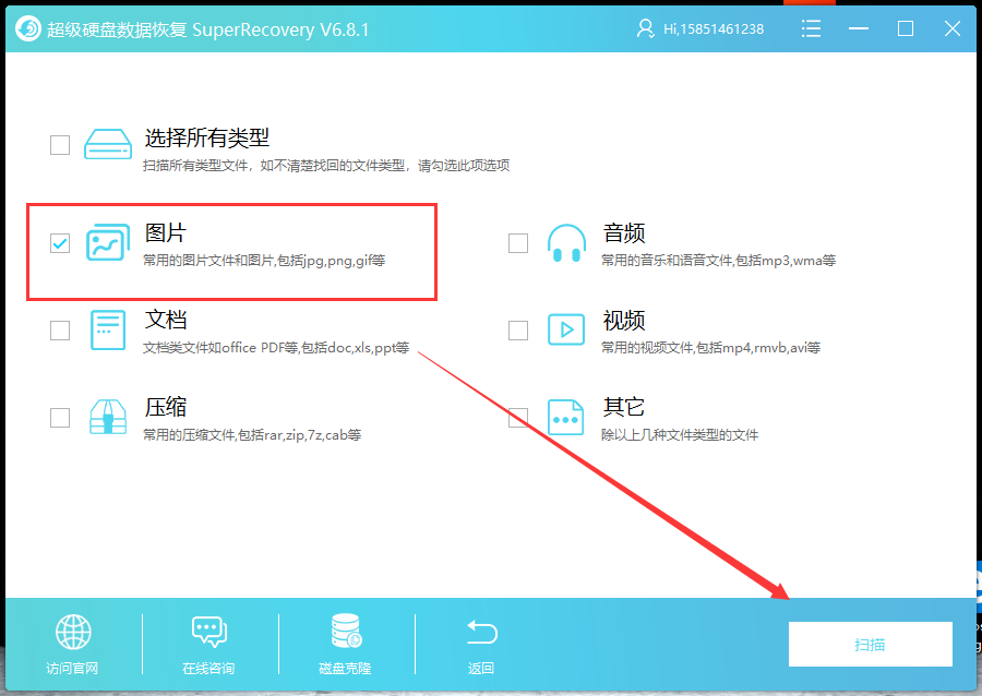 免费版的手机数据恢复软件_手机数据恢复免费版_手机数据恢复免费版本