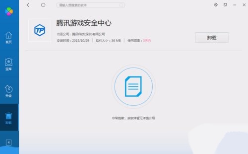 迈克菲安全中心如何卸载_卸载迈克菲杀毒软件_如何卸载迈克菲安全中心