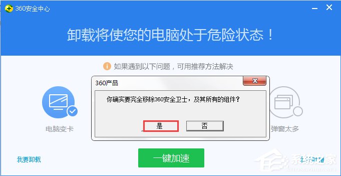 卸载迈克菲杀毒软件_如何卸载迈克菲安全中心_迈克菲安全中心如何卸载