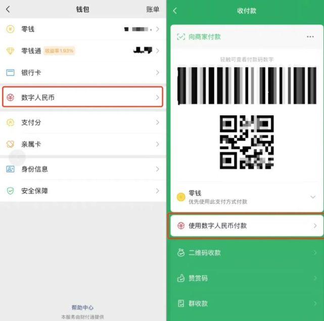 钱包app门禁卡_钱包app_im钱包2.98