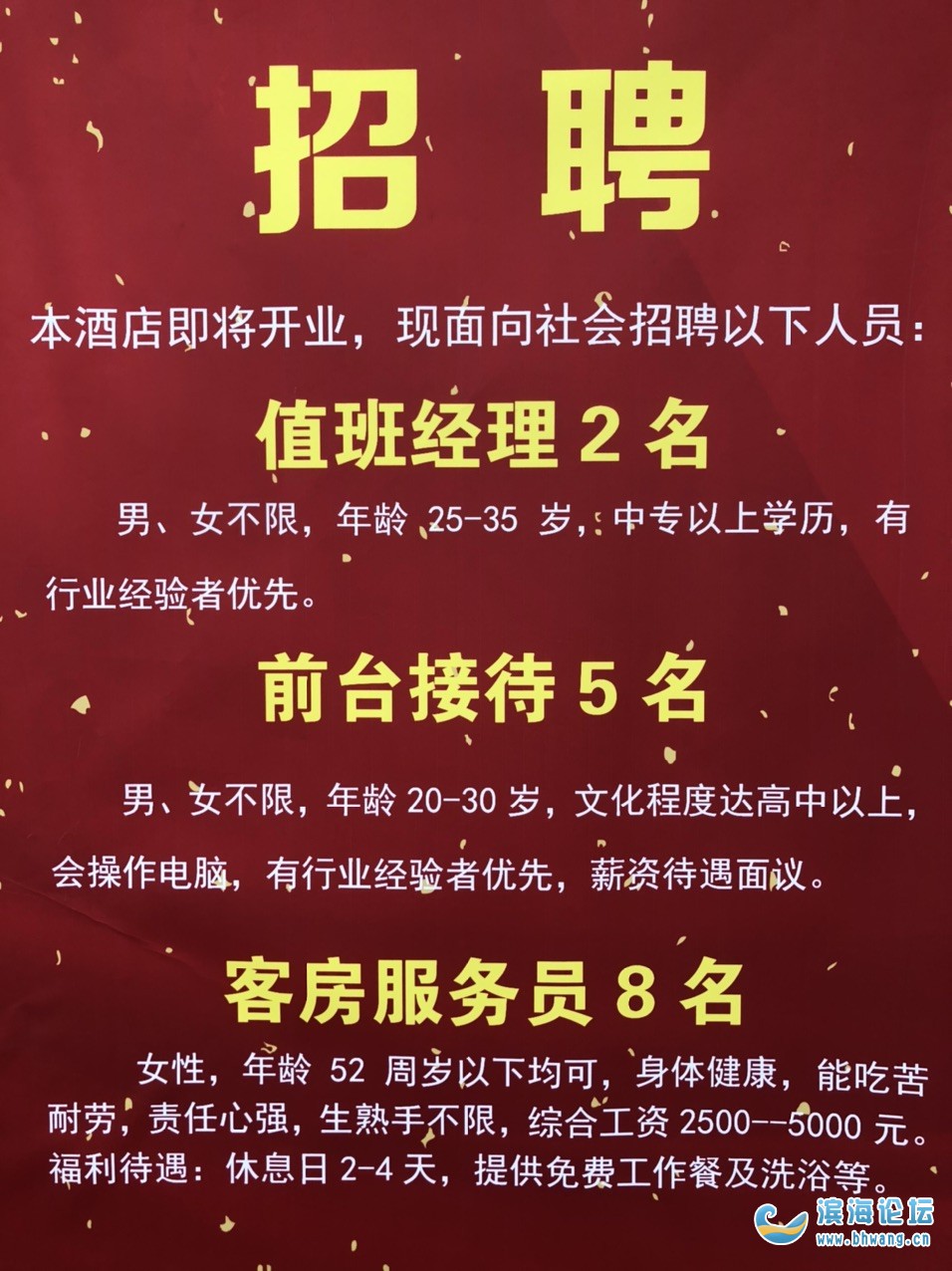 酒店泰能软件没兵团帐_酒店泰能软件没兵团帐_酒店泰能软件没兵团帐