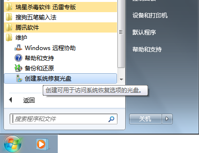 windos7 光盘修复系统_光盘修复系统怎么修复_win7光盘修复系统