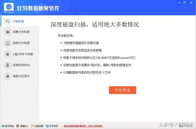 格式化恢复电脑数据后怎么恢复_电脑格式化后数据恢复_格式化后恢复文件