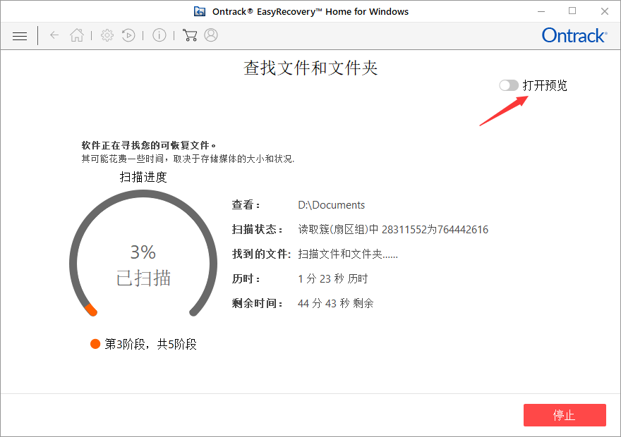 diskdigger pro教程_教程之家_教程网