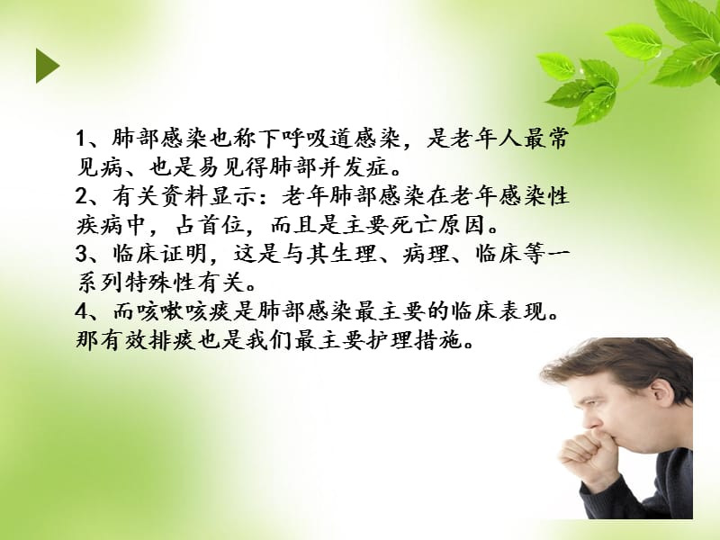 肺部感染白痰_肺部感染白痰多怎么办_肺感染白痰