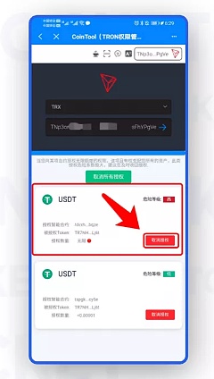 钱包授权是什么意思_钱包授权码_tp钱包币安链怎么取消授权