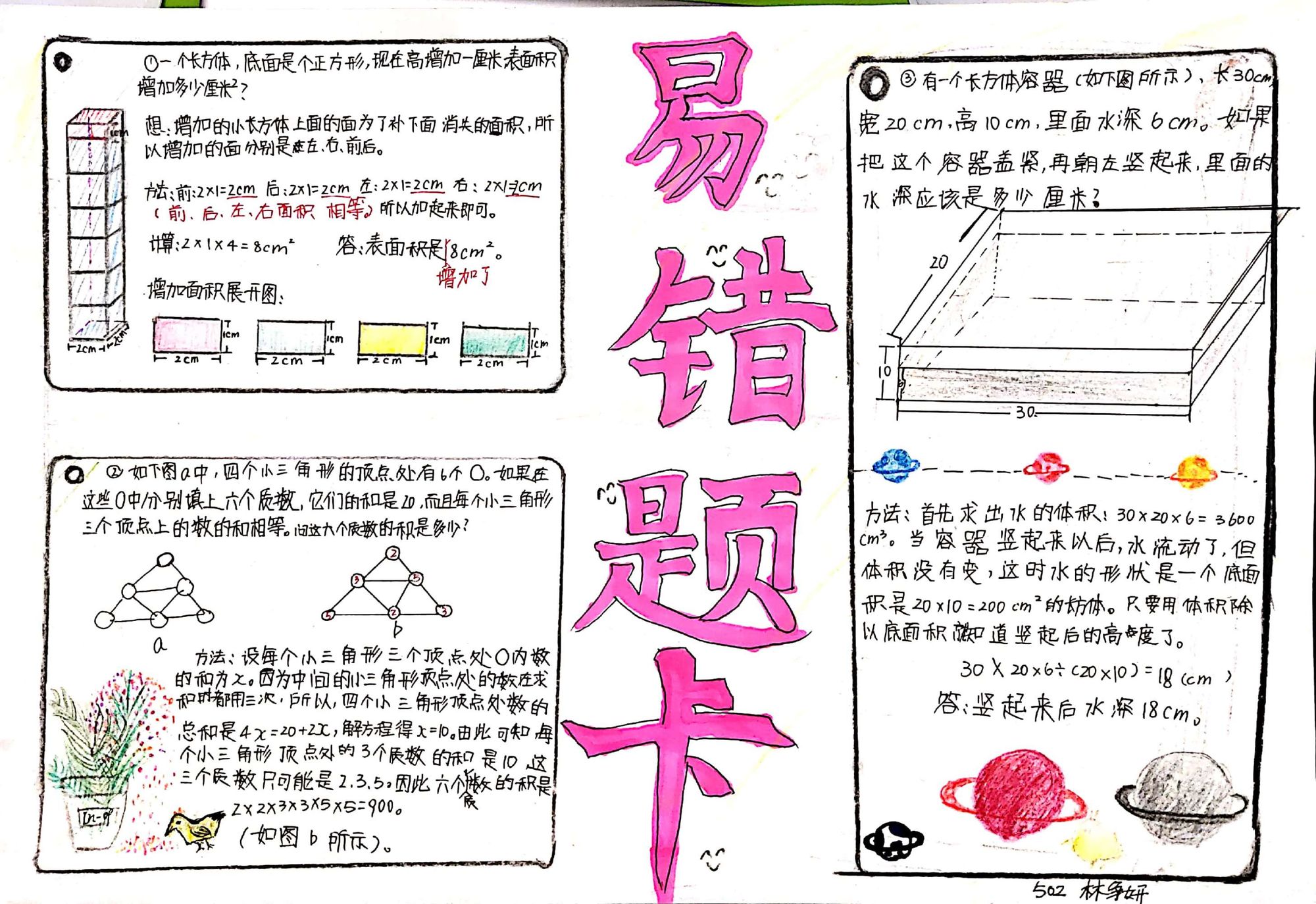 提分王学生端_提分王学生端_提分王学生端