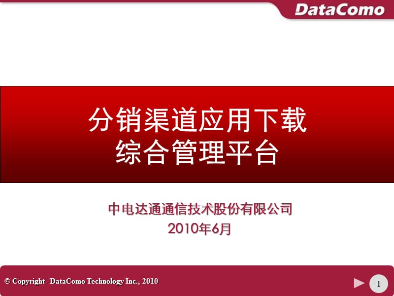 分销王管理系统_分销王下载_分销平台软件哪个好