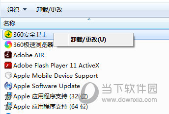 win8软件打不开怎么办_win8系统打开软件很慢_win8打不开软件怎么办