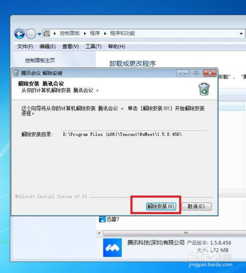 win8软件打不开怎么办_win8系统打开软件很慢_win8打不开软件怎么办