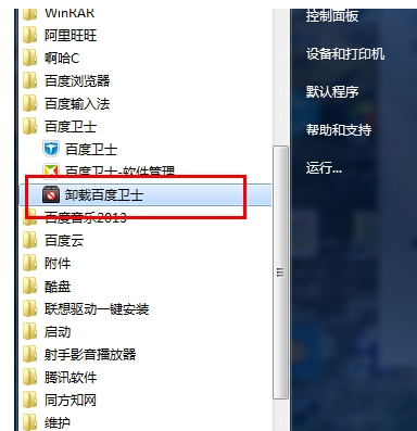 win8软件打不开怎么办_win8打不开软件怎么办_win8系统打开软件很慢