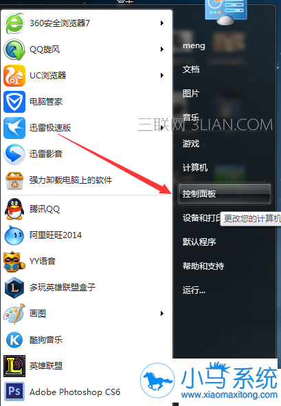 win8系统打开软件很慢_win8软件打不开怎么办_win8打不开软件怎么办