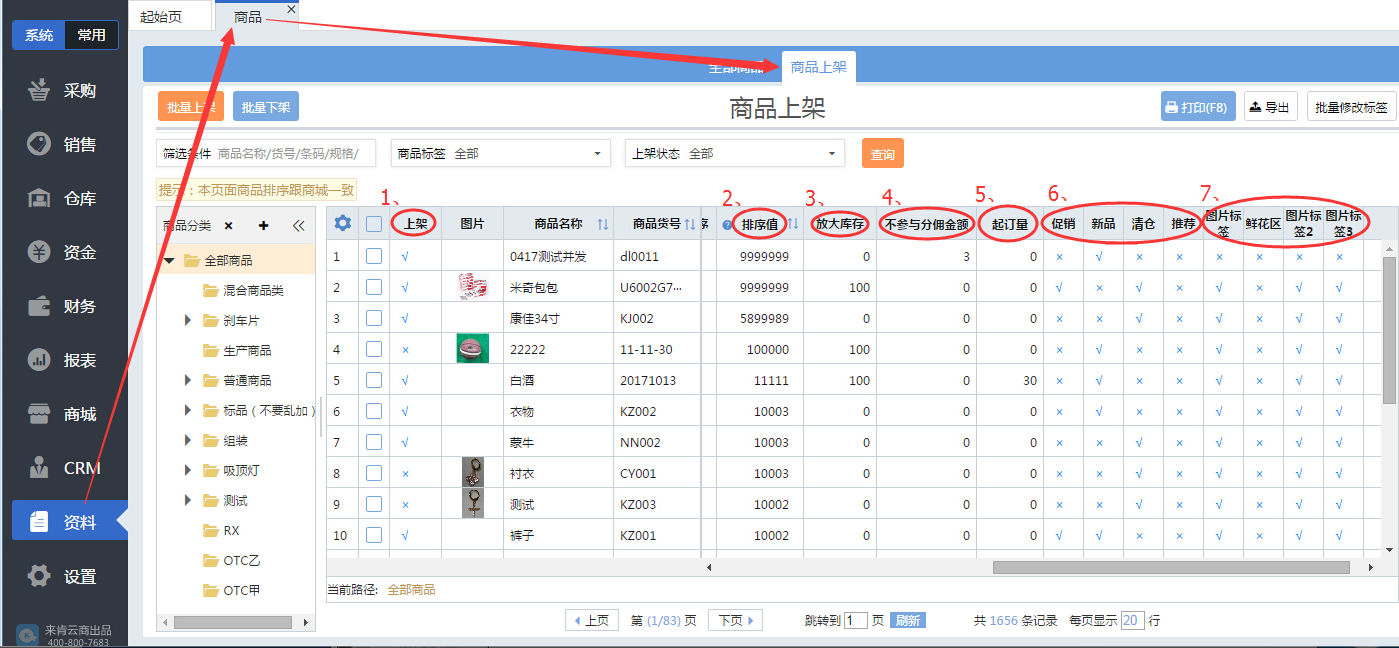 mallbuilder 多用户商城管理系统 30_路由器监控用户_手机qq用户定位追踪器