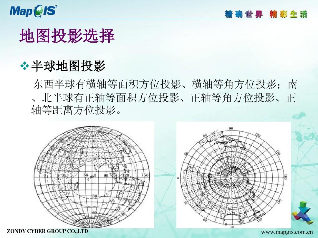 坐标系怎么转换_mapinfo坐标系_坐标系的四个象限