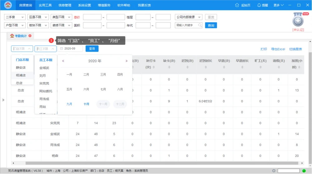 att考勤管理系统下载_考勤系统_考勤管理系统app