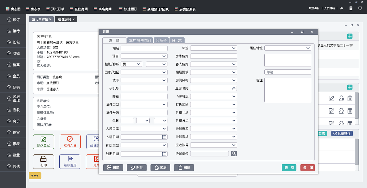 酒店绿云系统漏洞_绿云酒店管理系统缺点_酒店绿云系统的问题