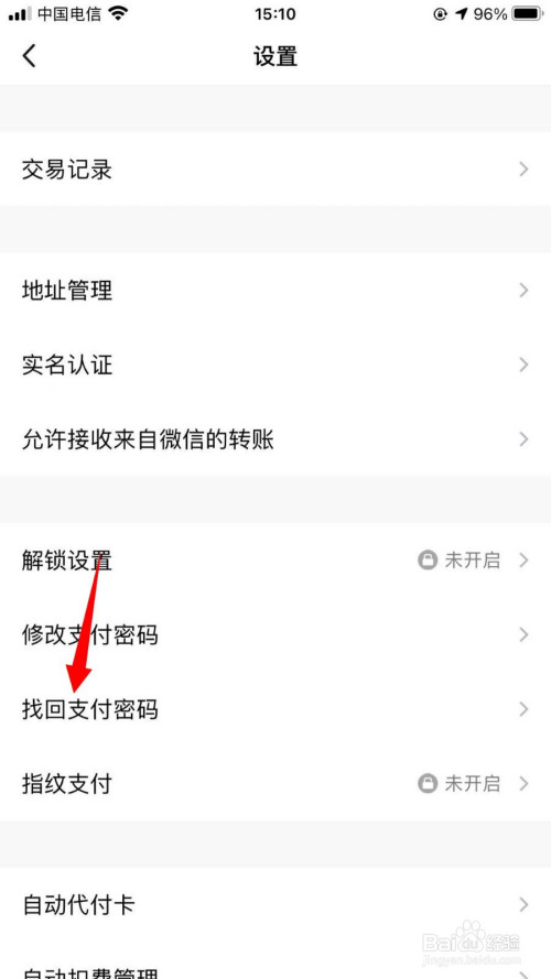 找回密码的操作方法_imtoken密码找回_找回密码的最快方法