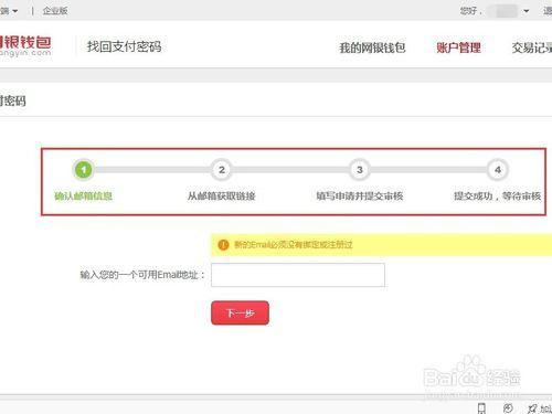 找回密码的操作方法_imtoken密码找回_找回密码的最快方法