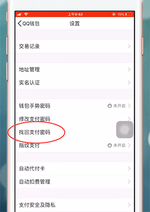 tp钱包密码忘了_钱包密码忘记怎么办_钱包忘记密码咋办