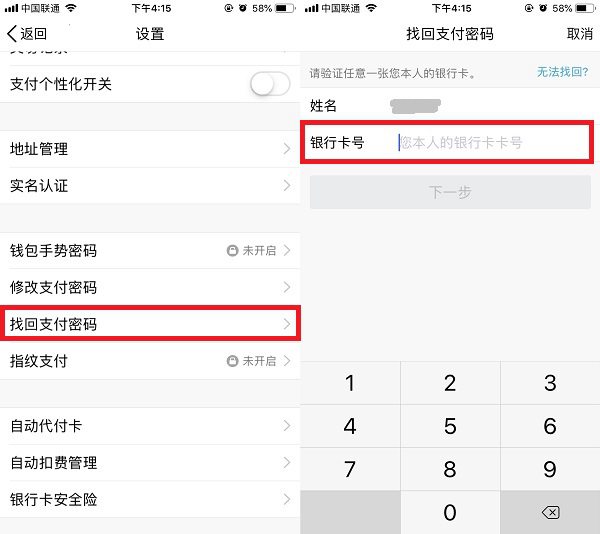 如何找回微信钱包密码_找回钱包的文案怎么写_imtoken怎么找回钱包