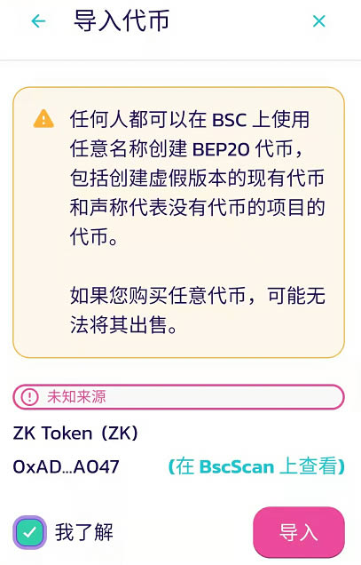 tp钱包薄饼教程_钱包薄饼怎么设置中文_tp钱包怎么添加薄饼