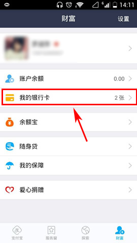 钱包查看银行卡余额_钱包查看密码怎么设置_tp钱包如何查看别人钱包