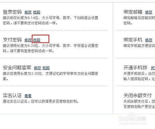 钱包密码忘了_tp钱包忘了密码_tp钱包密码忘记了怎么办