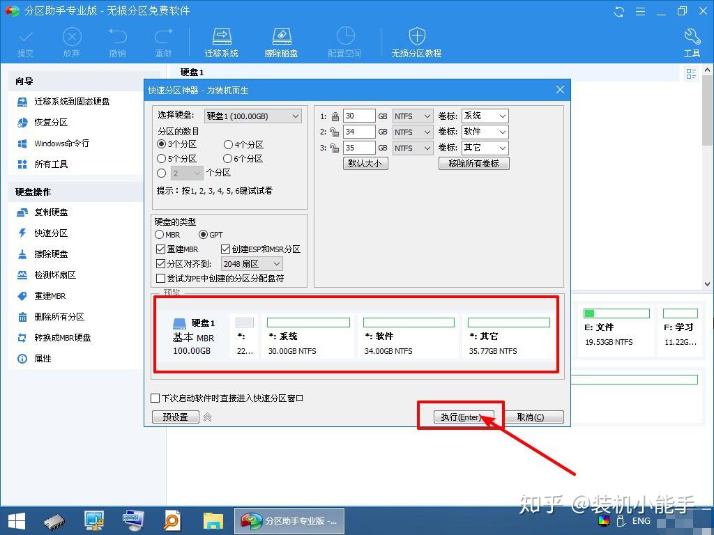 分区助手d盘不可用了_用分区助手后d盘进不去_使用分区助手后