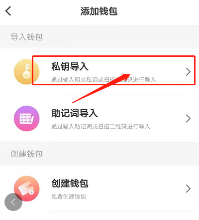 tp钱包怎么导入私钥_tp钱包怎么导入私钥_tp钱包怎么导入私钥
