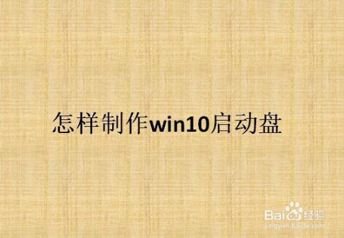 linux启动盘制作_盘启动制作工具_linux启动盘制作