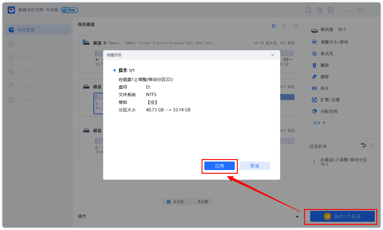 win7硬盘分区魔术师使用教程_魔术分区怎么用_魔术分区软件有哪些优点