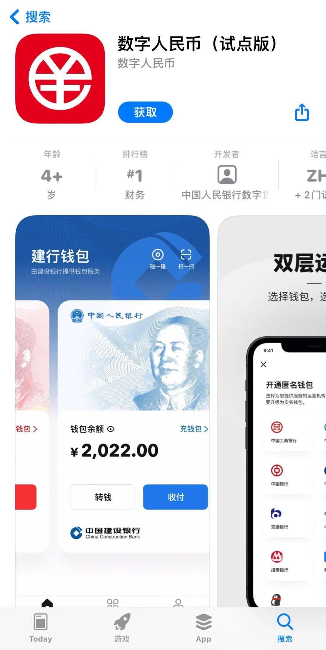 官网下载安装_imtoken官网下载_官网下载app豌豆荚