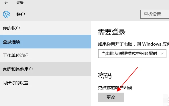 xp电脑设置第一道密码_电脑密码如何设置xp_电脑xp系统设置密码