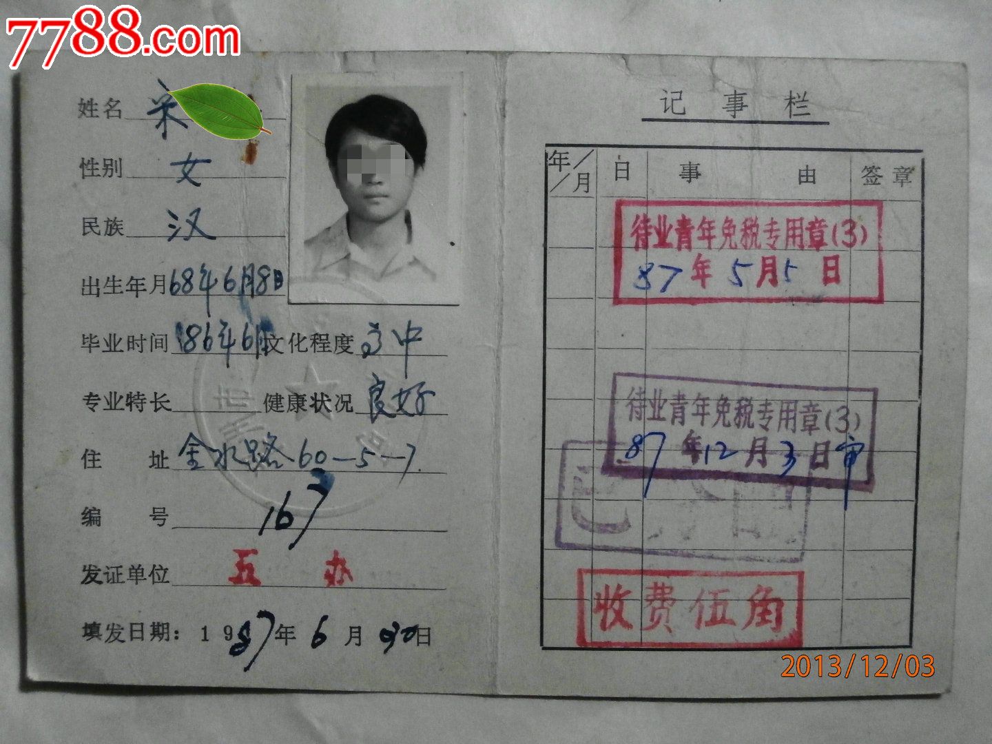 大证分小证_大证分小证的法律法规_生分证大小