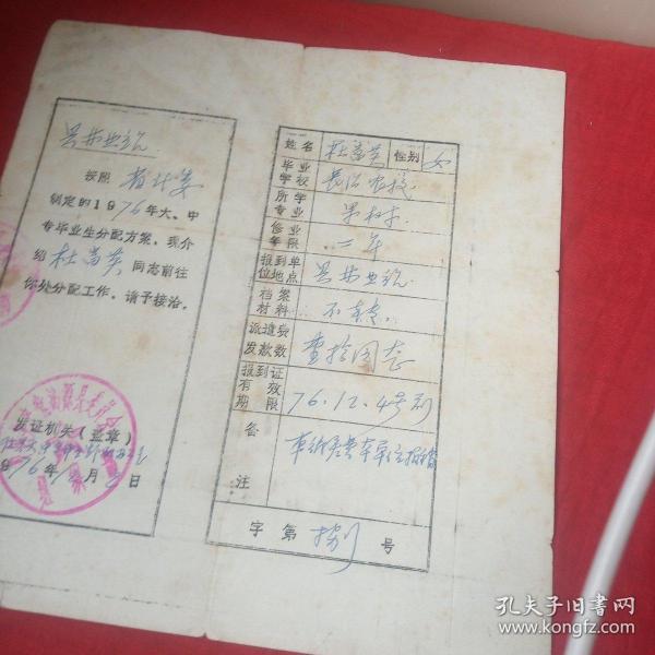 生分证大小_大证分小证_大证分小证的法律法规