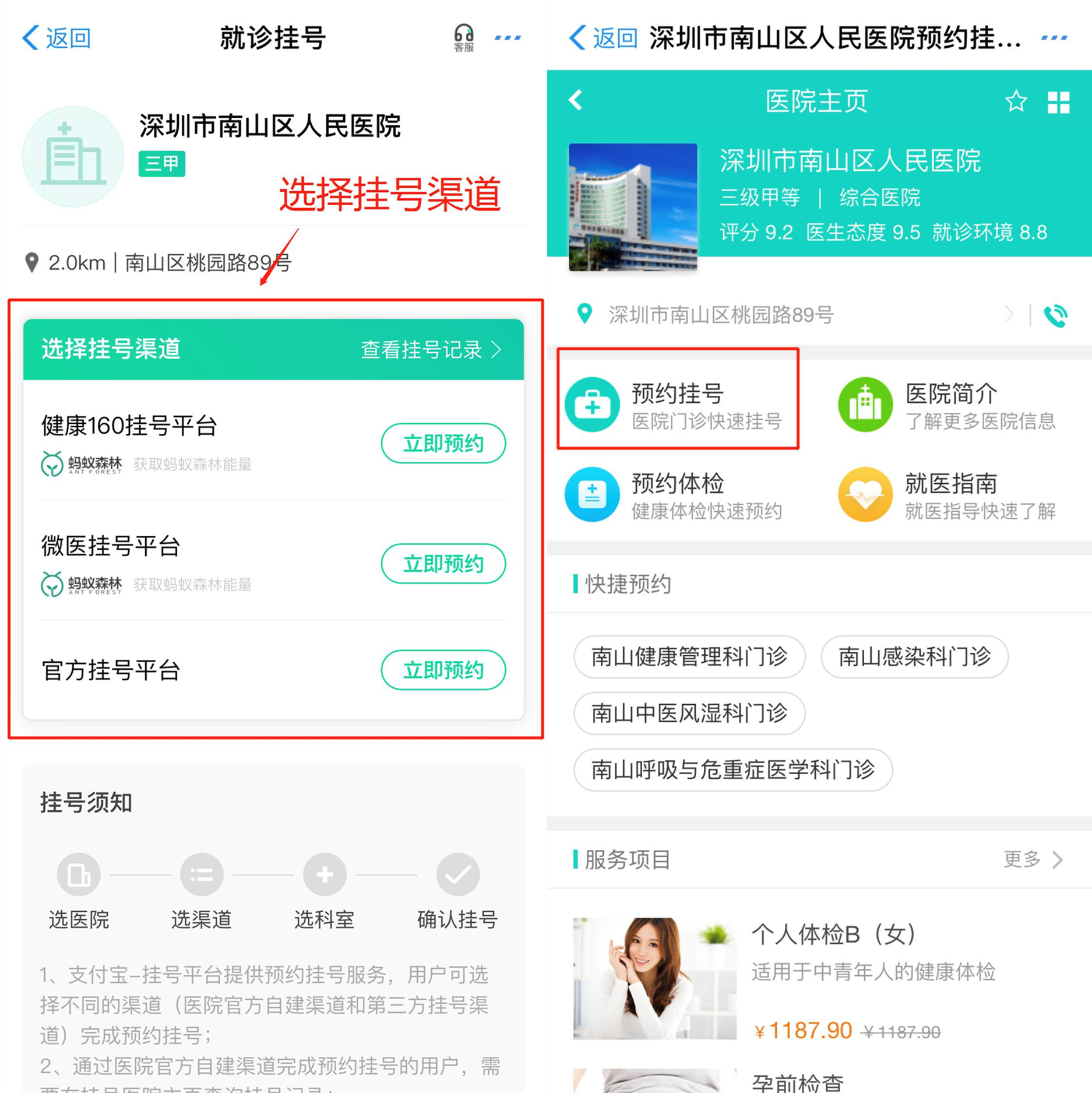 朝阳医院服务台电话_朝阳医院的咨询电话是多少_朝阳中医院电话