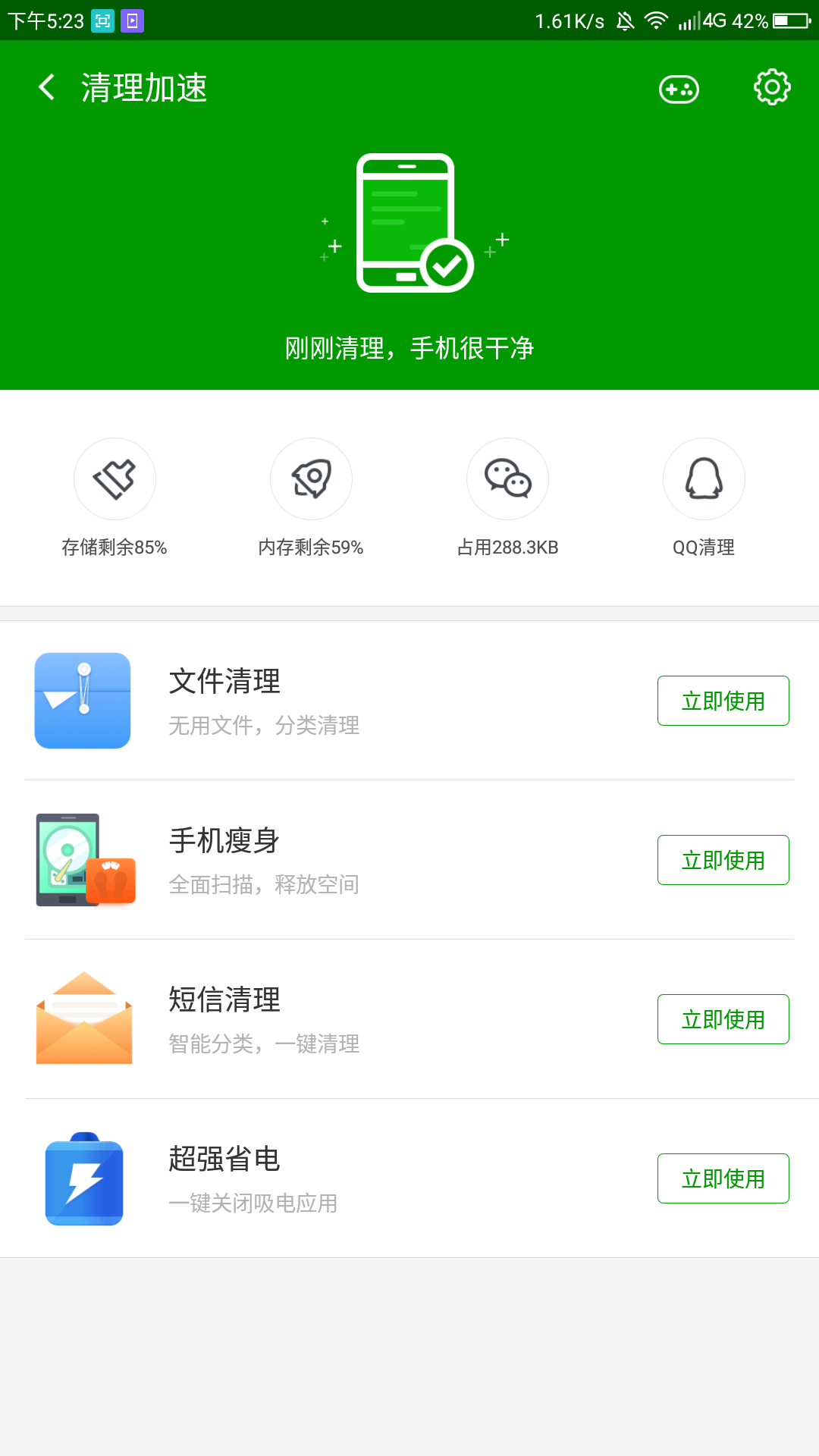 安卓软件管理手机好用不_安卓软件管理软件哪个最好_安卓手机用什么管理软件好