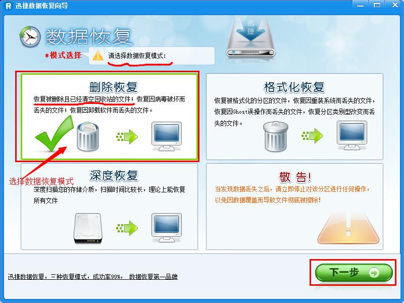 恢复手机数据的软件_龙腾回收站数据恢复软件_免费恢复内存卡数据软件