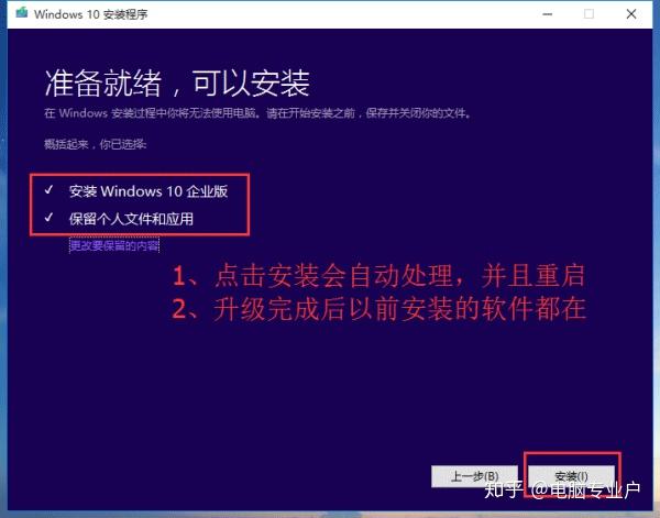 升级win8.1 保留_win7升级8.1保留软件_保留升级措施