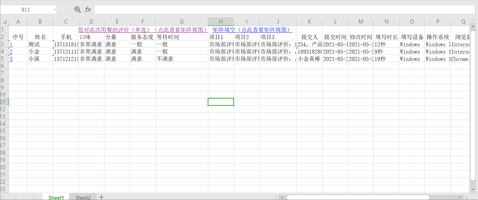 导出数据库_导出数据怎么导出_ecognition数据导出