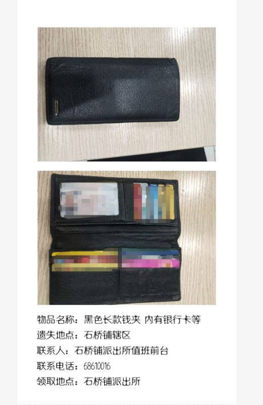 im钱包被盗手机还能用吗_手机钱包被偷_钱包手机被偷了怎么办