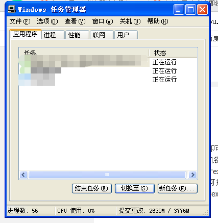 电脑开机后软件打开要反应很久_开机电脑软件打开后黑屏_电脑开机后什么软件都打不开