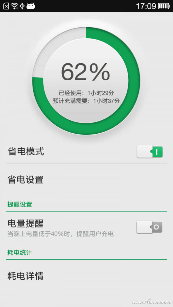 oppo省电代码是多少_oppo省电模式有什么作用_oppo省电