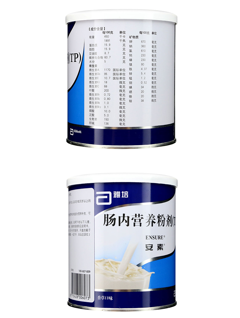 安素肠内营养粉怎么吃_肠营养粉吃内安素的作用_肠内营养安素粉有副作用