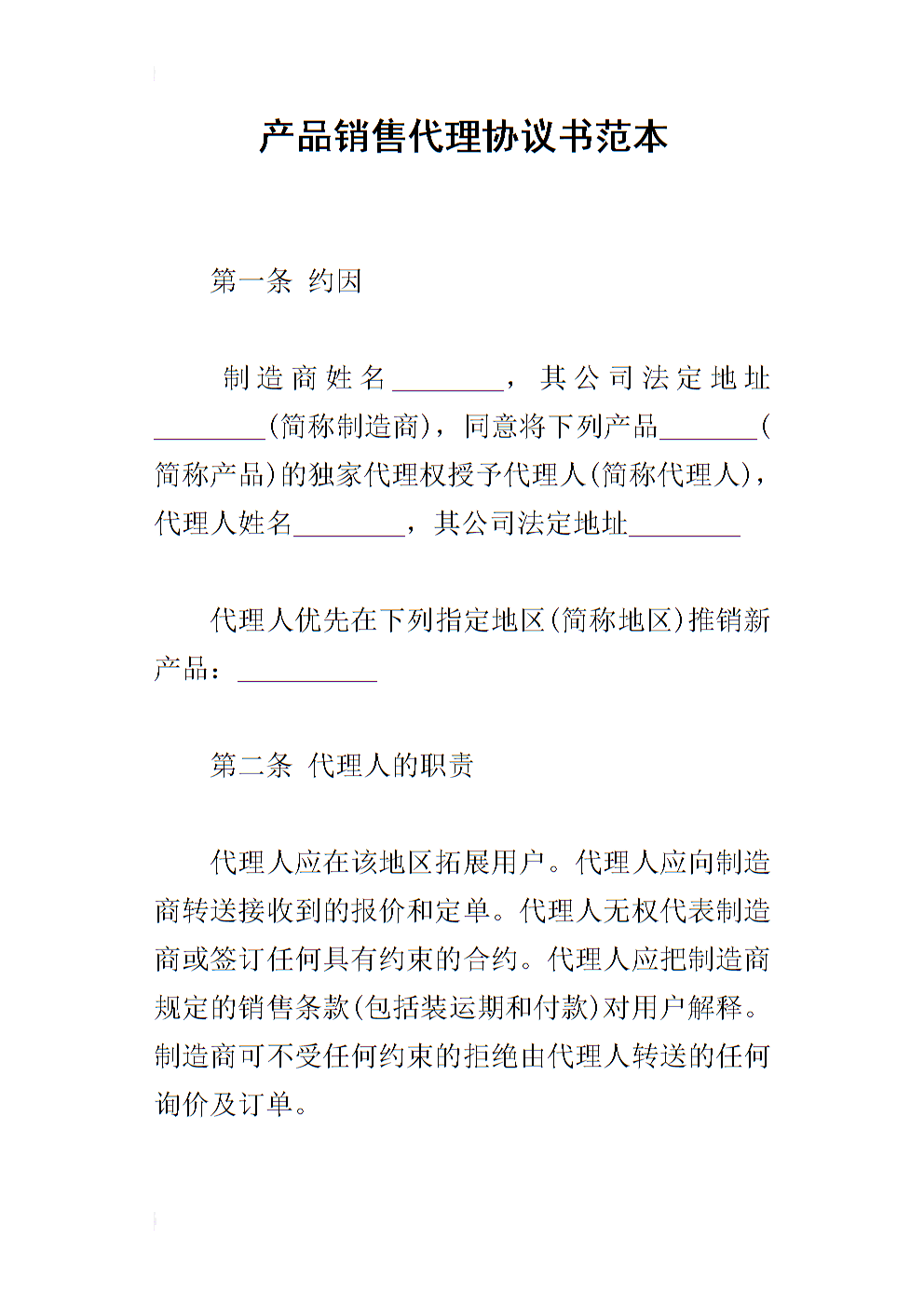 百会crm代理权_代理会员_各种会员代理