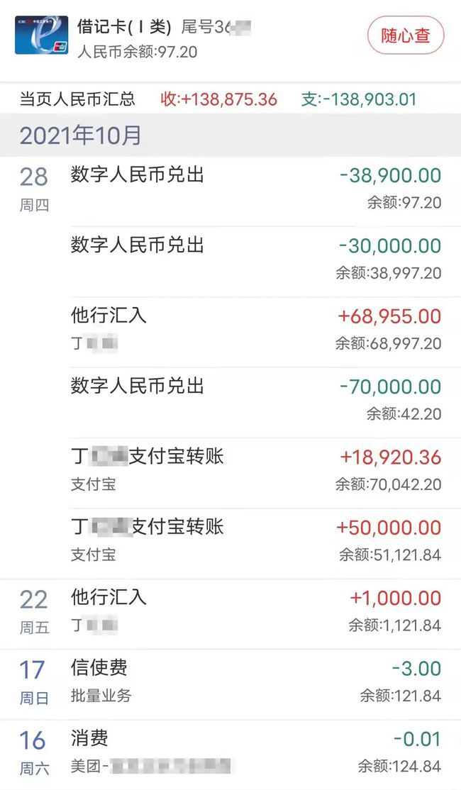 imtoken转账_转账成功了但对方没收到钱_转账没说明是赠与还是借款