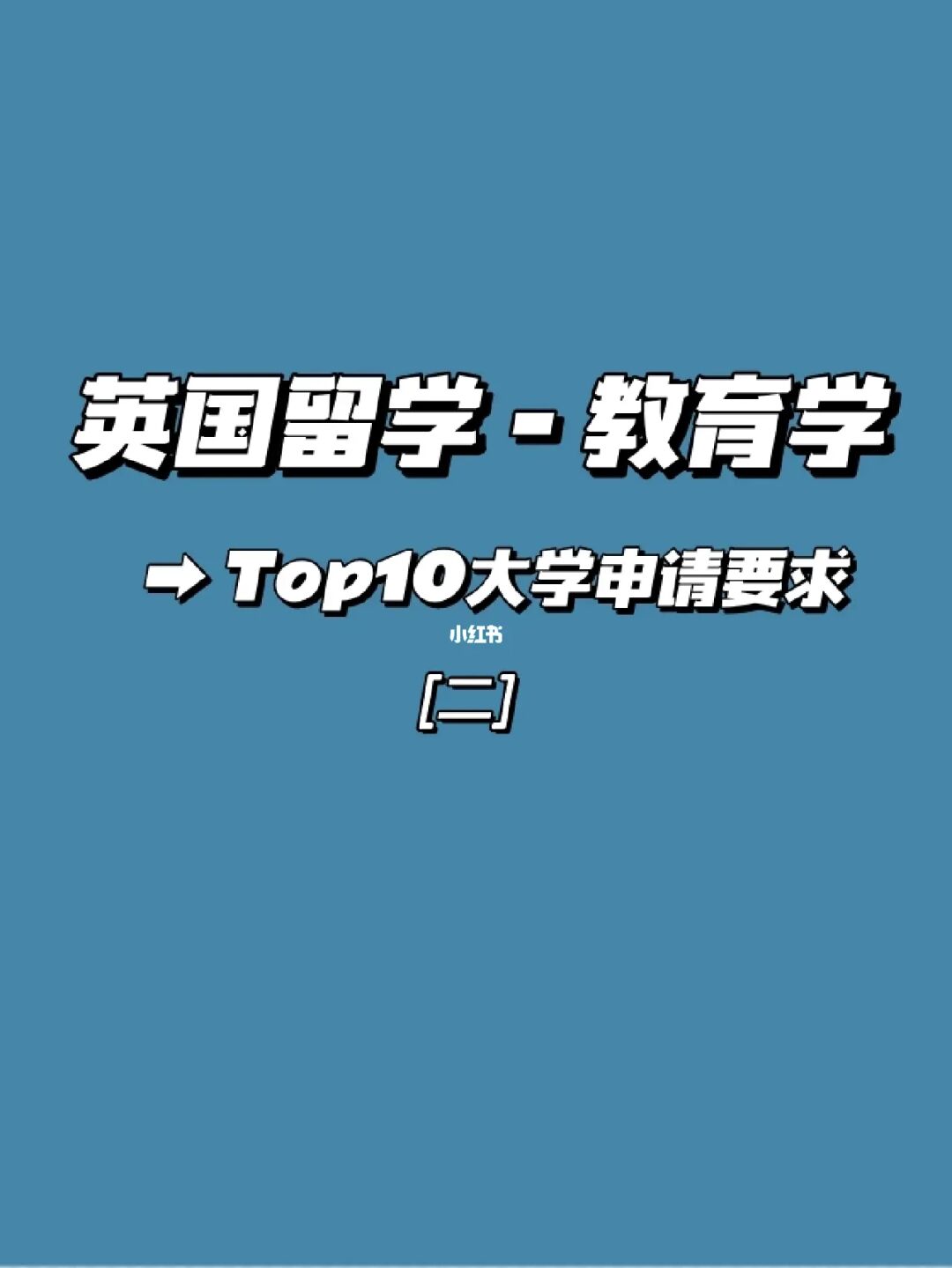 英国大学要读几年_英国读大学读几年_到英国读大学简单吗