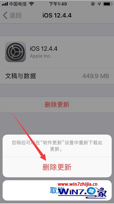 删除苹果更新包在哪个文件夹_iphone更新包如何删除_如何删除苹果更新包