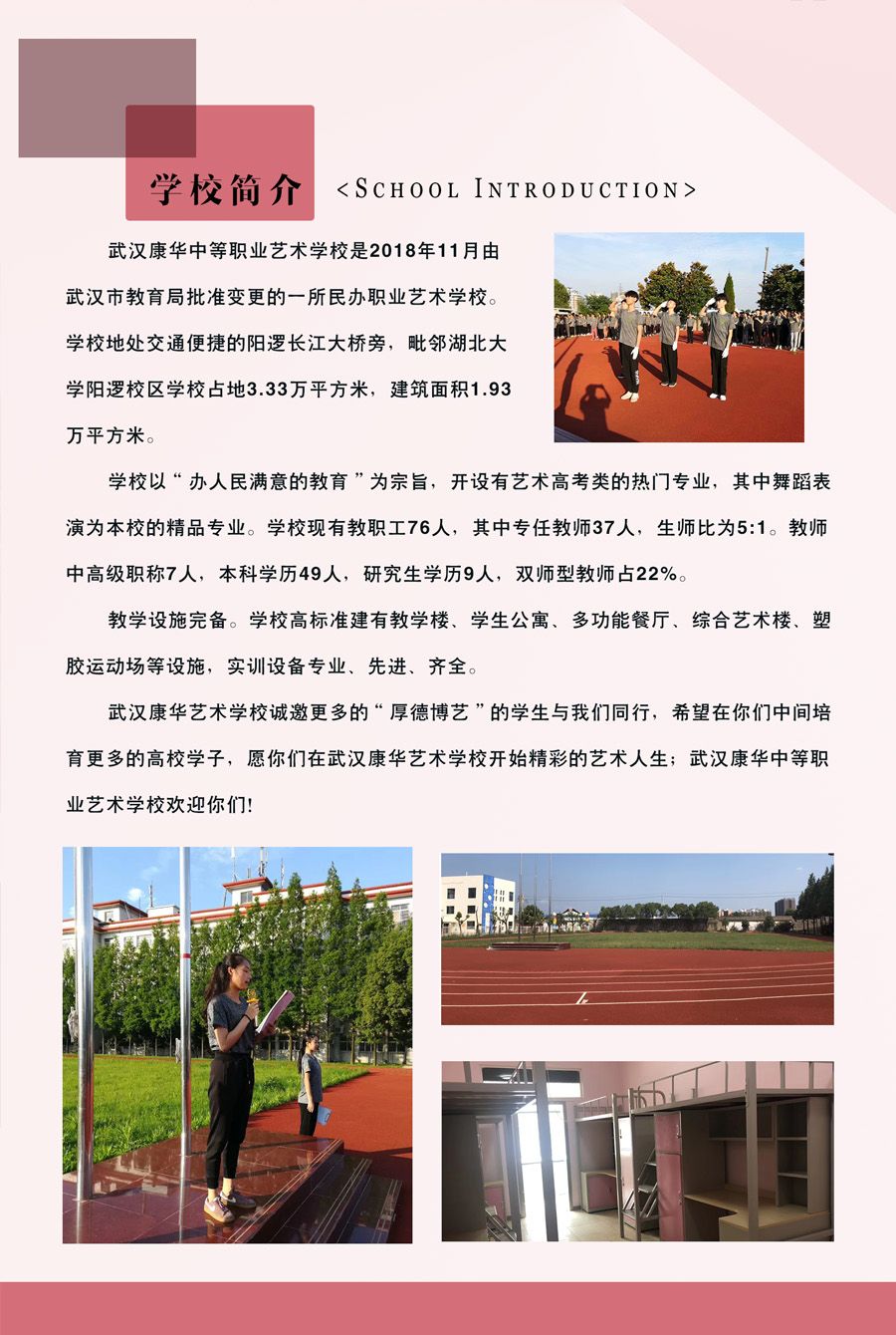 中等职业学校艺术生_艺术类中等职业学校_中等艺术职业生学校招生条件